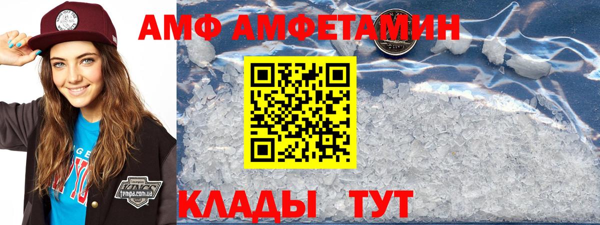 Amphetamine 98% Воскресенск
