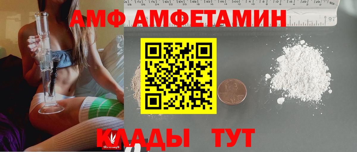 Amphetamine  Вход с VPN  Воскресенск  АМФ 98% 