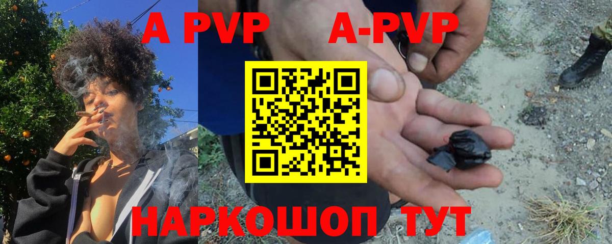 Alfa_PVP  А ПВП мука  Вход с VPN  Воскресенск  А ПВП кристаллы 