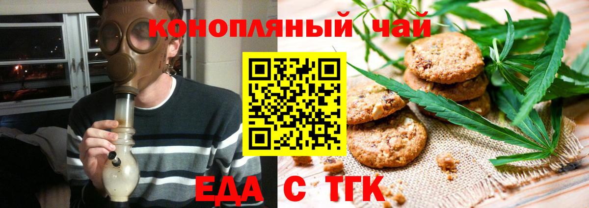 Воскресенск  Cannafood конопля  Вход с VPN 