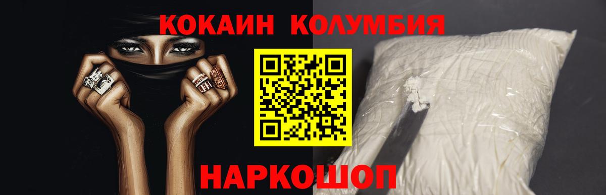 Cocaine FishScale  КОКАИН Columbia  Вход с VPN  Воскресенск 
