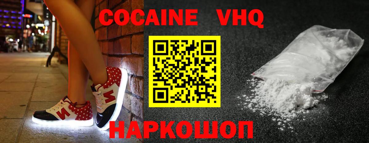 COCAIN Эквадор Воскресенск