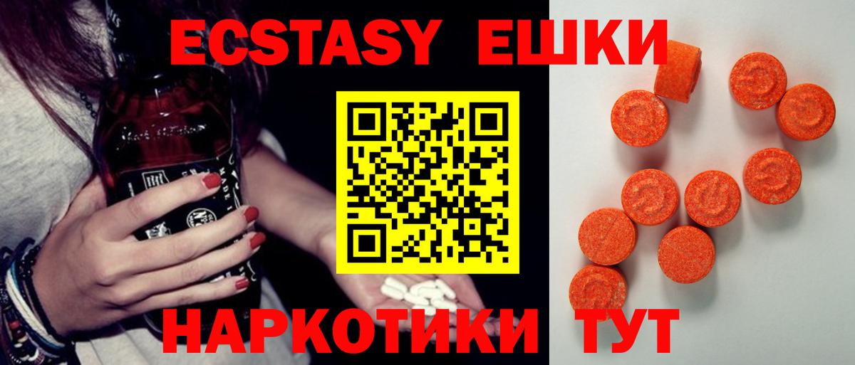 Экстази 99%  Вход с VPN  Воскресенск  mega ССЫЛКА  Ecstasy 300 mg 