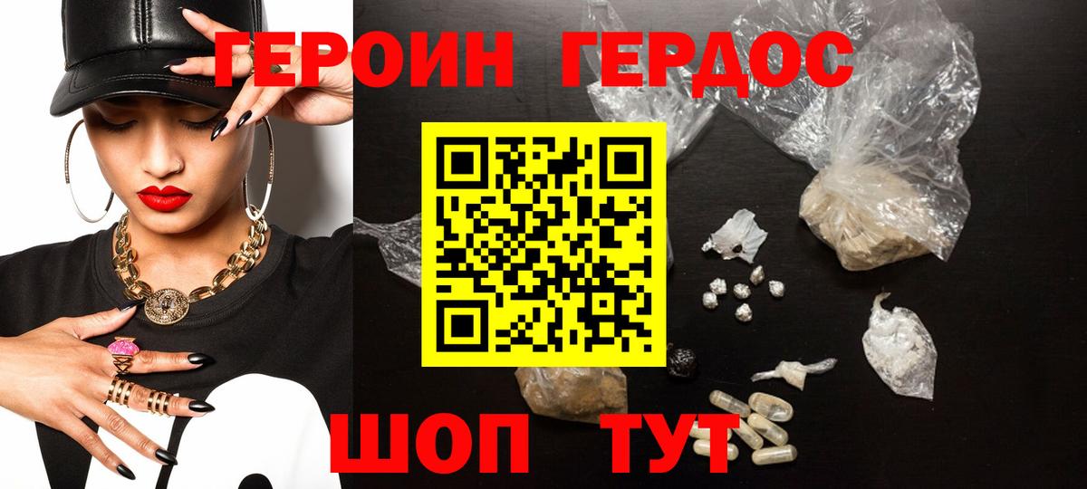 Воскресенск  Героин  Вход с VPN  Героин хмурый 