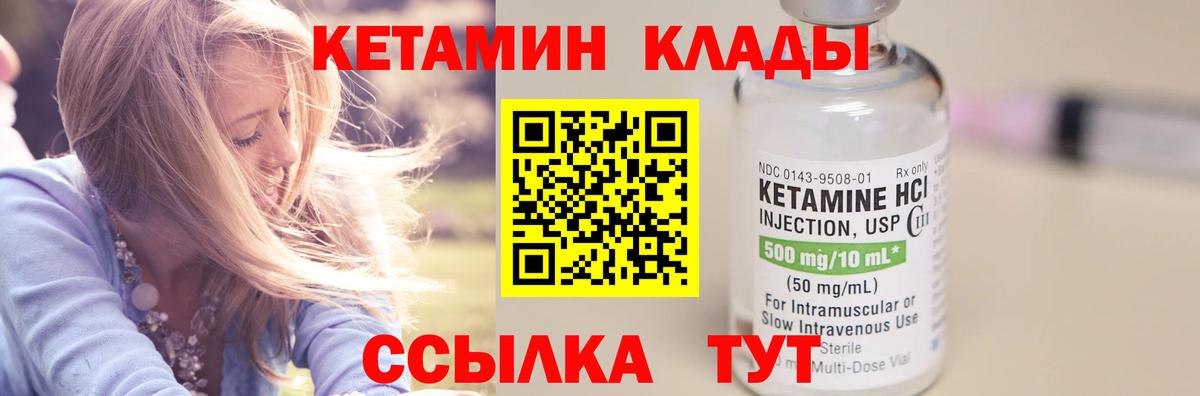 Воскресенск  КЕТАМИН ketamine  Вход с VPN  Кетамин ketamine 