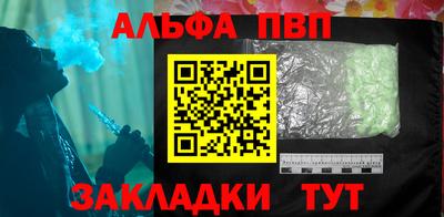 альфа пвп Заволжье