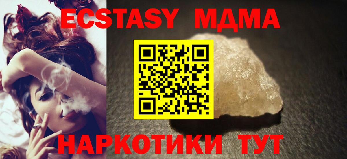 Воскресенск  MDMA VHQ  Вход с VPN  МДМА Molly 