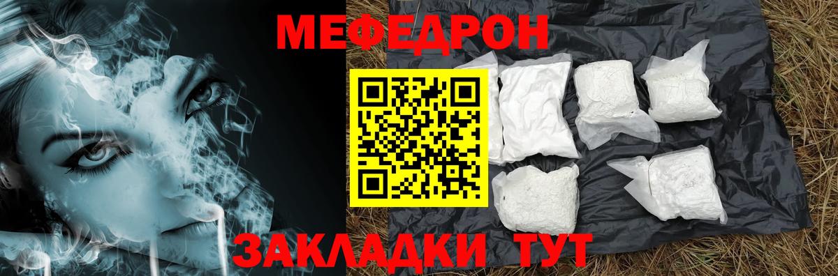 Мефедрон мука Воскресенск