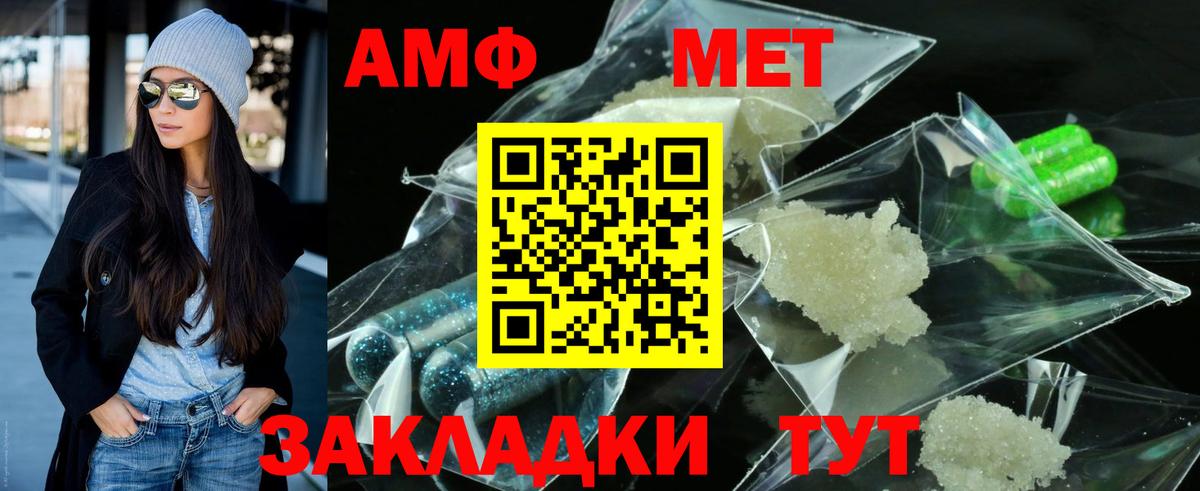 Метамфетамин кристалл  Метамфетамин кристалл  Вход с VPN  Воскресенск 